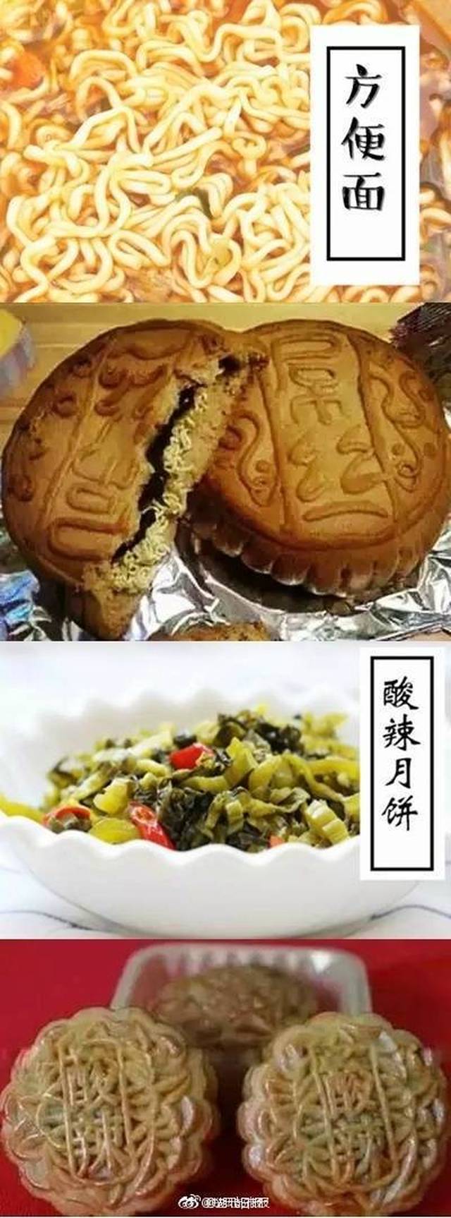 【奇特月饼】从未见过如此不正经的月饼