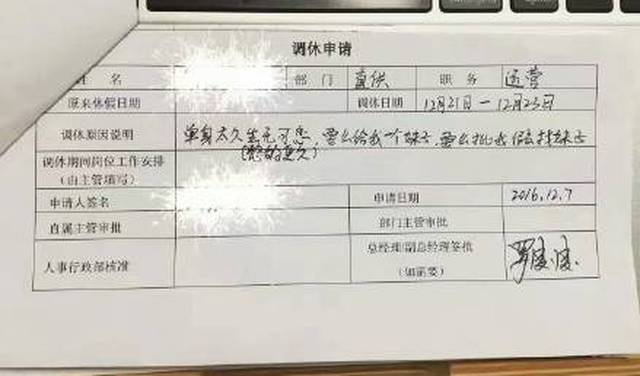 先画画!这些手绘请假条太有趣了!
