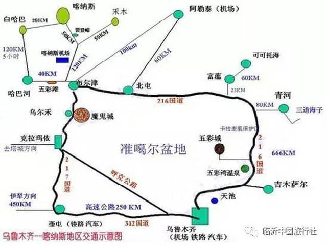 中旅自组|乌鲁木齐,天山天池,火洲吐鲁番,库木塔格沙漠,胡杨林双飞8