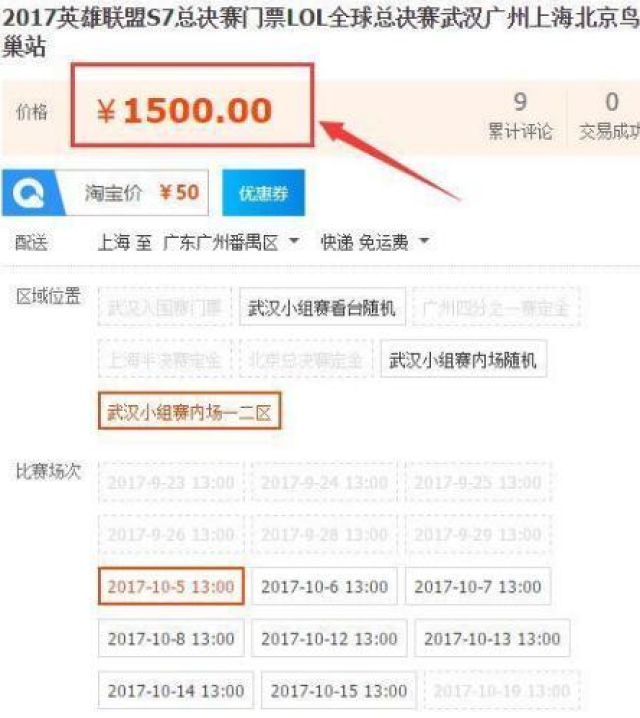 什么是黄牛票 _云知道_云开云体育- 开云体育官方网站- 开云体育APP 最新2025南龙网
