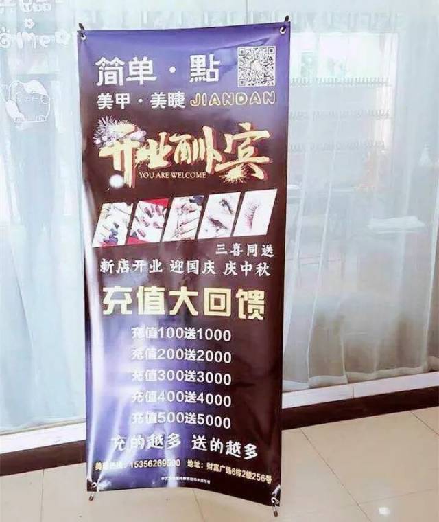 9月30号开业  新店开业大酬宾  迎中秋 庆国庆——三喜同送  美甲
