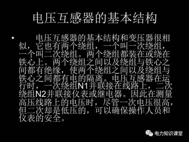 各种互感器,你了解吗?