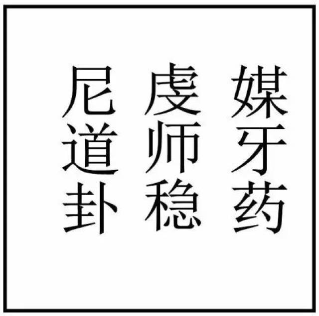 看图猜四字成语后附答案_看图猜四字成语及图片(2)