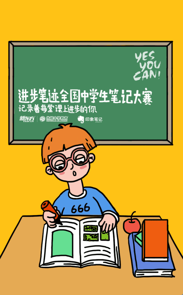 学霸套路深,全靠笔记存丨2017全国中学生笔记大赛全国