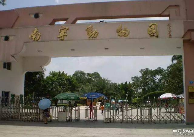 南宁动物园