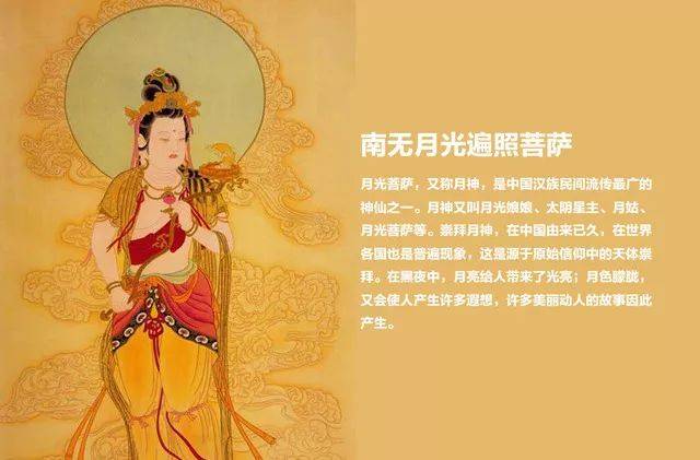 月神又叫月光娘娘,太阴星主,月姑,月光菩萨等.