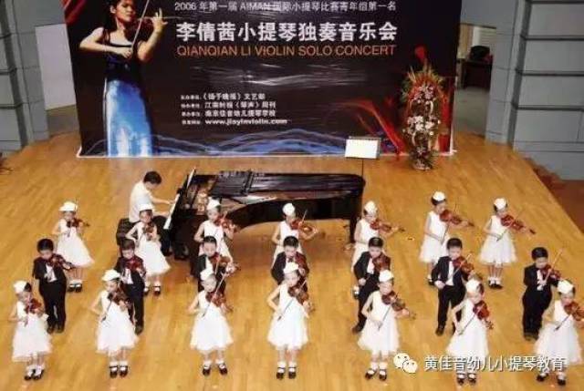 黄佳音老师执教的幼儿小提琴亲子集体课火热报名中!