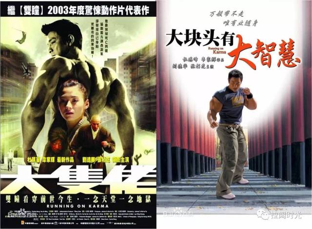 Δ 电影《大只佬》改名《大块头有大智慧》后在内地上映,获得1400万