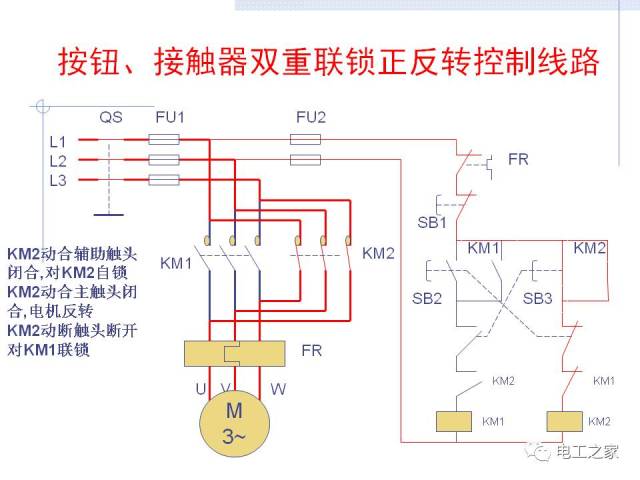 顺逆停开关接线图