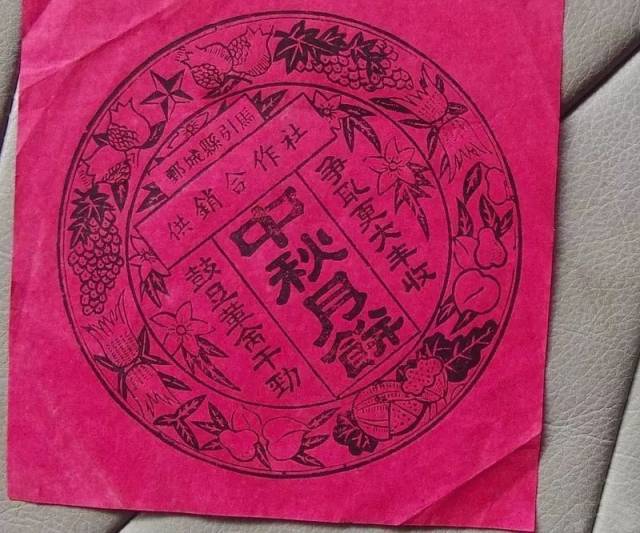 沈阳人的中秋节:古时最热闹,70年代最团圆,90年代最新