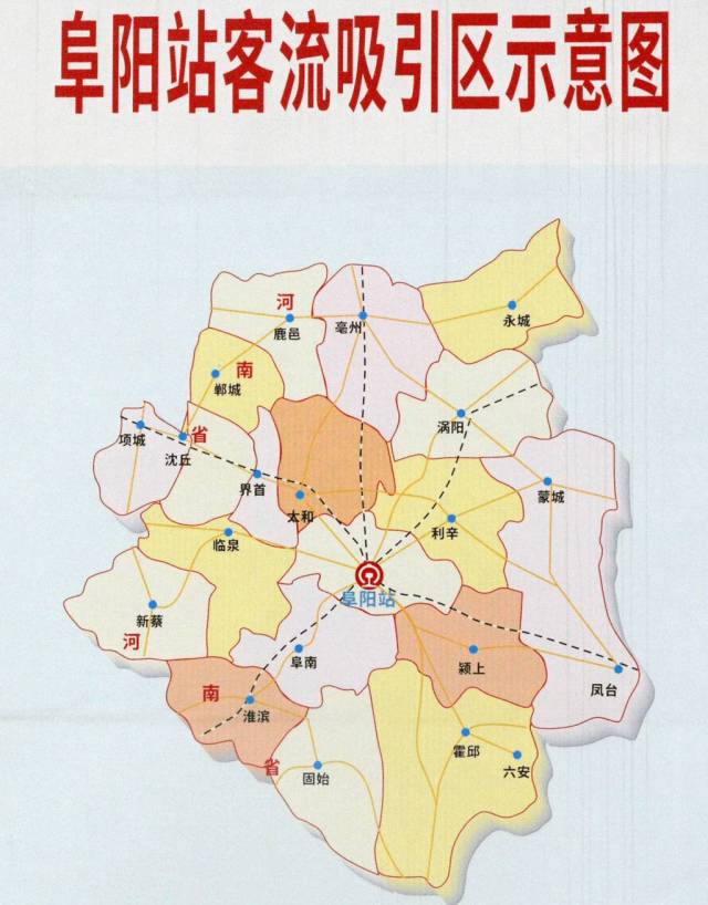 普铁站(货运)为双核 涵盖铁路,公路,水路,航空,城市轨道交通的 阜阳站