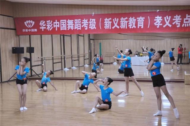 【新义新教育】热烈祝贺2017年华彩中国舞舞蹈考级取得圆满成功!