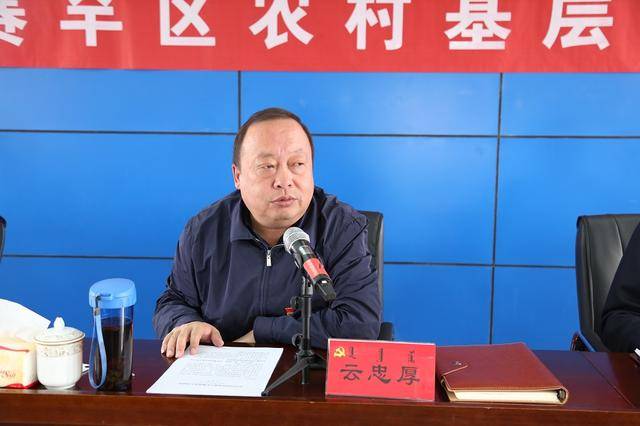 区委书记云忠厚,区委副书记,政府区长王冰,区委副书记赵永刚,区委常委
