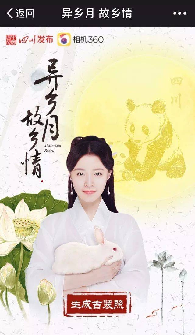 一秒生成"古装照",晒照还有大礼包!