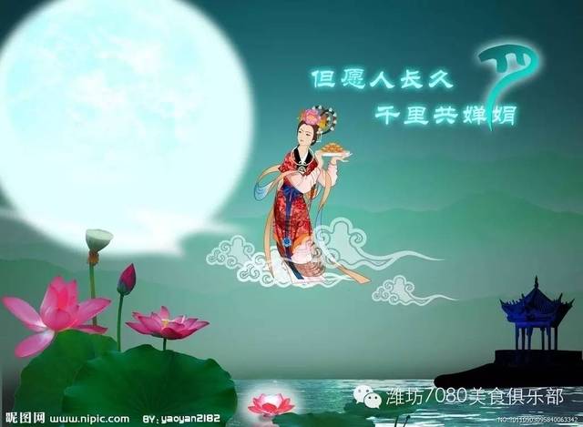 八月十五中秋节