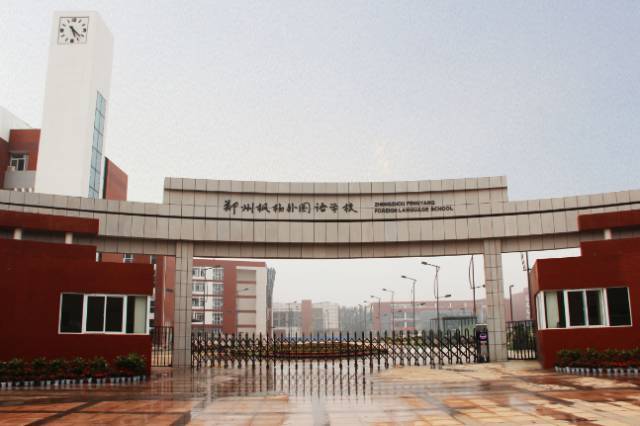 长春高中初中排行榜,从幼儿园开始就给跪了!龙翔土豪郑州学校还是学校时图片
