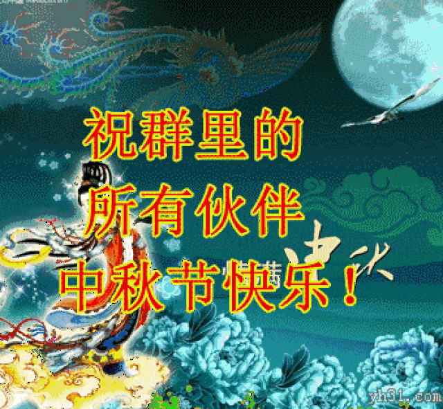 今日中秋,最美祝福送上!