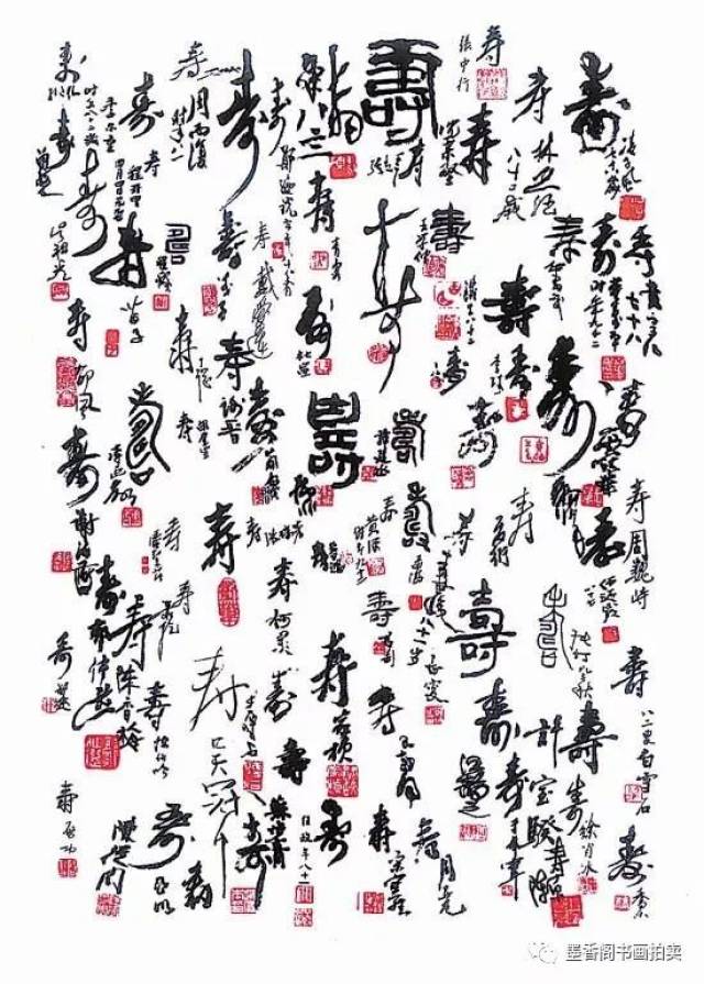 诗人柳亚子57岁寿辰 尹瘦石为记其盛,当即作画《百寿图卷》