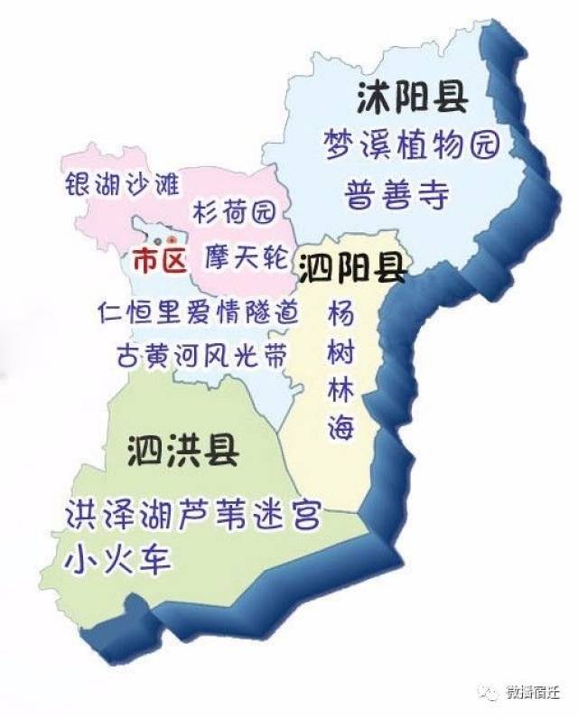 一份宿迁人专属地图,等你查收!