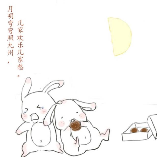 还是你十仁月饼飘了