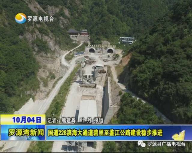 国道228滨海大通道碧里至鉴江公路建设稳步推进