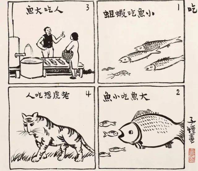 丰子恺的中秋节