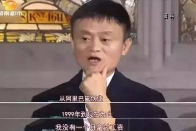 马云又出神句:我没时间花钱.网友:巧了,我有的是时间