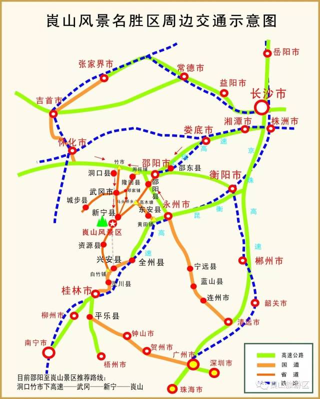 邵阳(沪昆高速)-(二广高速,永州方向)白仓新宁出口(207国道)-高木凼