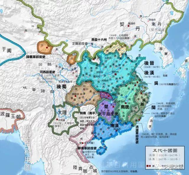 多幅地图展示,唐朝灭亡后53年时间五代更替,最终北宋统一天下 天地之