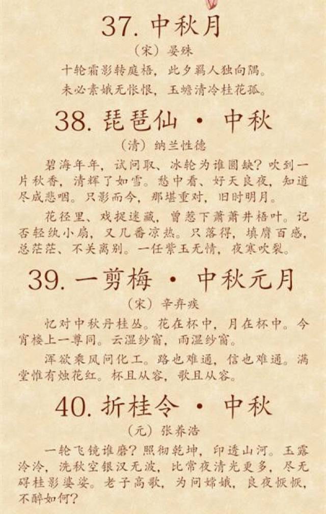 献上古诗名句,祝老师们中秋节快乐
