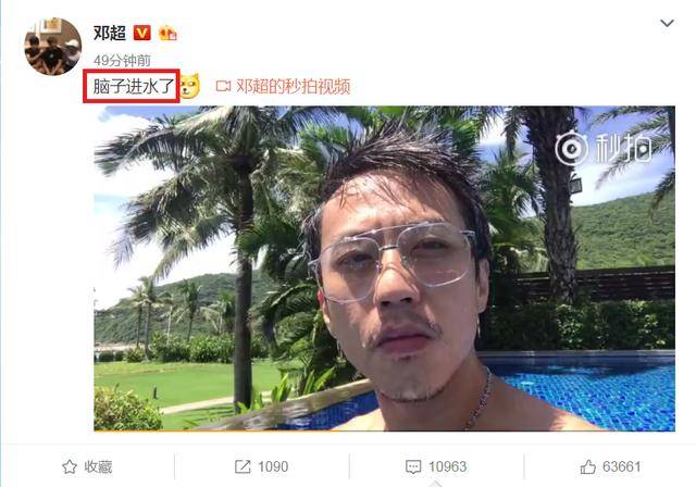 邓超微博