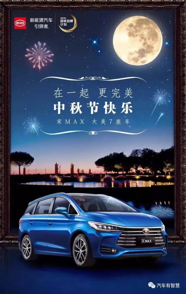 中秋节汽车海报,这里收集的最全