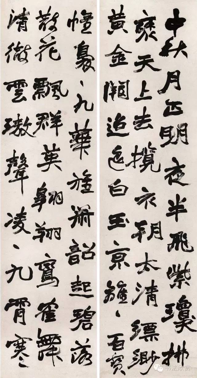 历代中秋赏月书法作品专辑