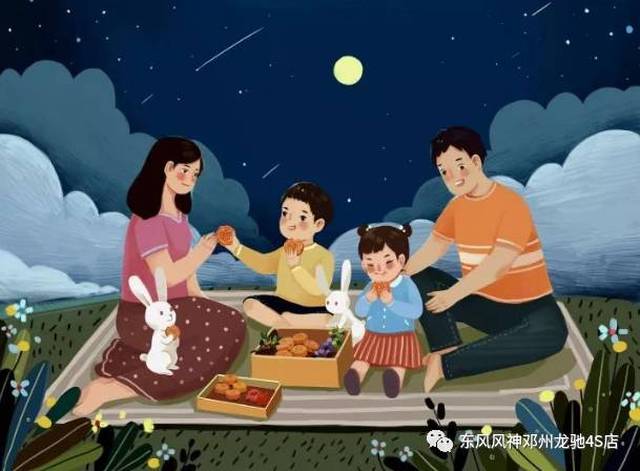 祝您阖家团圆,幸福美满!