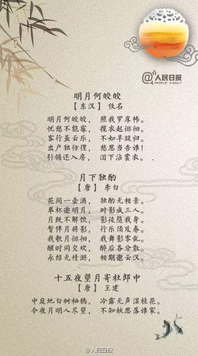 时在农历八月十五;因其恰值三秋之半,故名,也有些地方将中秋节定在