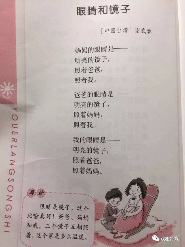 诗歌《眼睛和镜子》朗读:曾可以,钢琴伴奏:曾可以