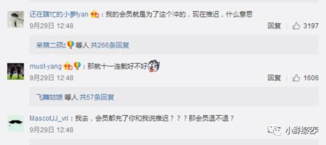 9个月10档节目被下架:综艺节目创作红线究竟在哪里?