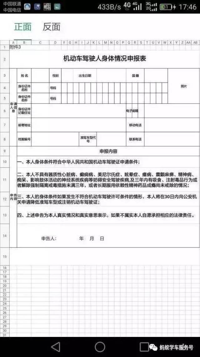 如何使用支付宝,把外地驾驶证转入您所在地?