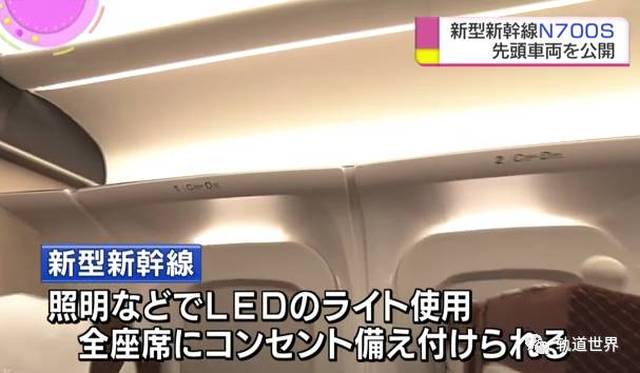 东海道新干线新车型"n700s"车头亮相(附新技术简介)