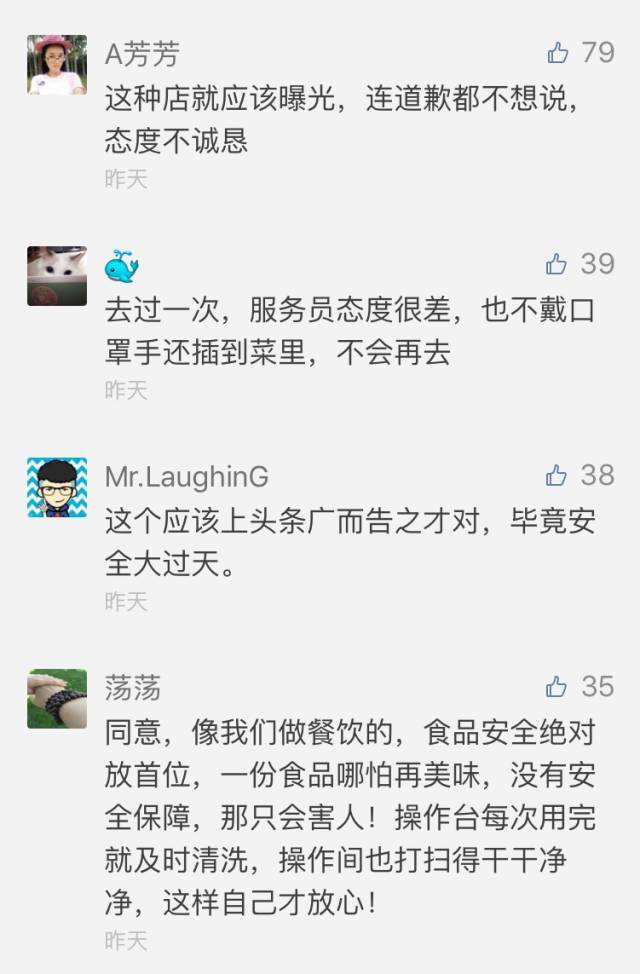 【曝光】桂林文化宫这家餐厅别去了!真是黑心,老板回应更加丢脸!