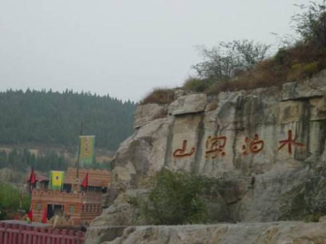昨天有朋友问,水浒传中的梁山泊现在到底在哪里,历史上是否真正存在