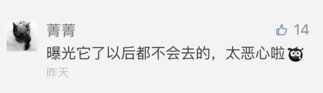 【曝光】桂林文化宫这家餐厅别去了!真是黑心,老板回应更加丢脸!