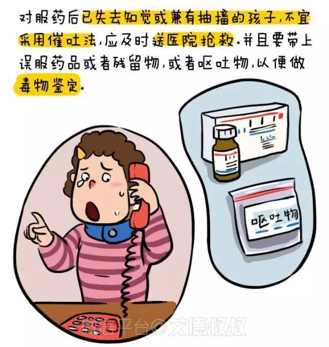 儿童药物中毒80%以上为自己误服,作为妈妈这样用药知识你必须懂