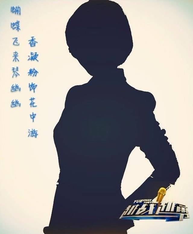 《越战越勇》国庆特辑预告,耿为华评委又做诗