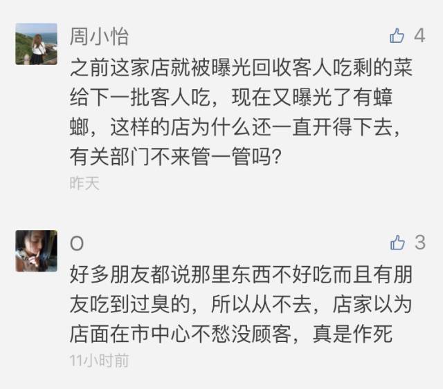 【曝光】桂林文化宫这家餐厅别去了!真是黑心,老板回应更加丢脸!