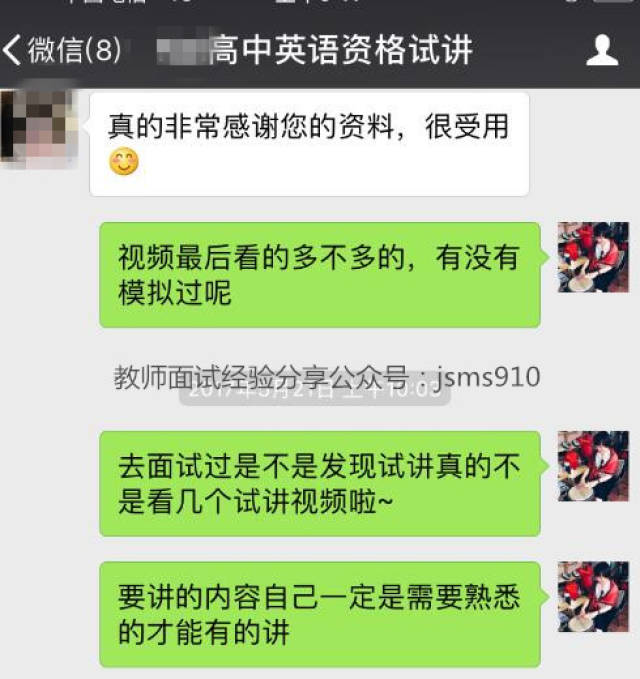 高中英语教师资格证面试真题:阅读题目,全英写