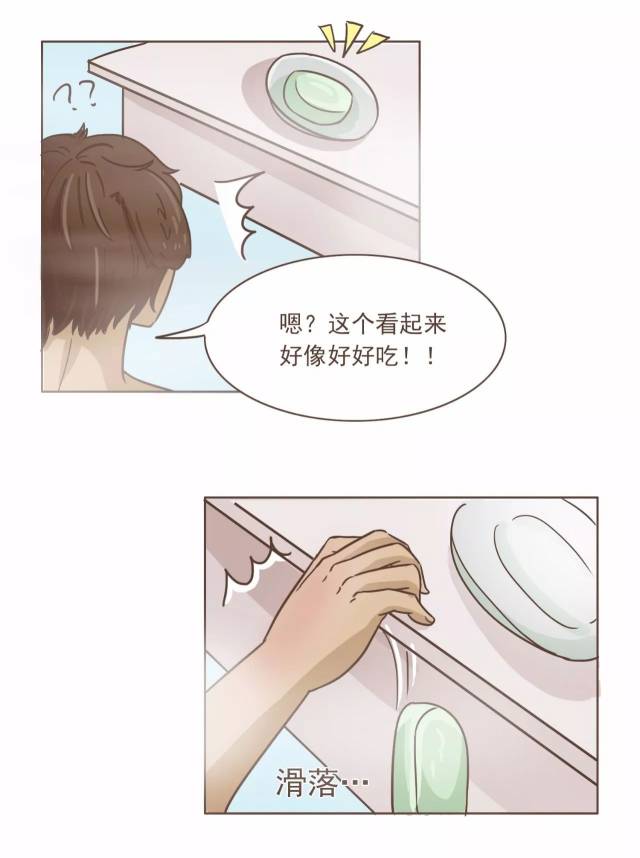 连载漫画 | 热狗奶茶第十四话:捡肥皂