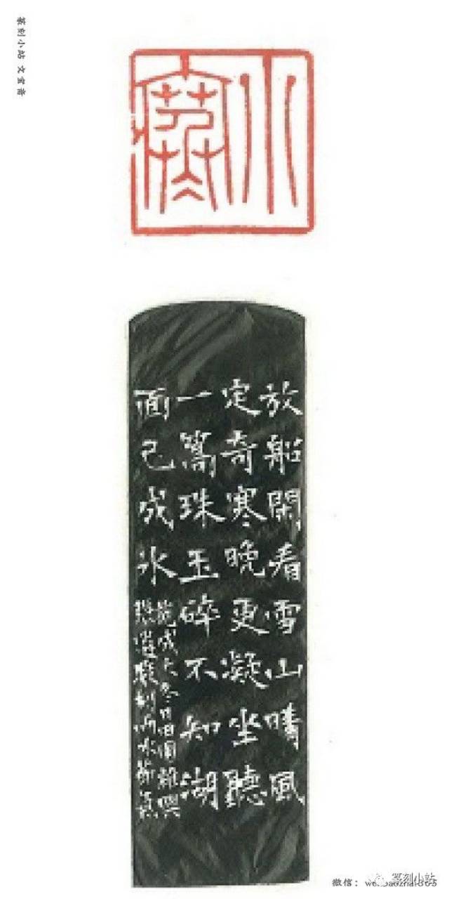 张遴骏篆刻,二十四节气篆刻欣赏,附高清边款拓印