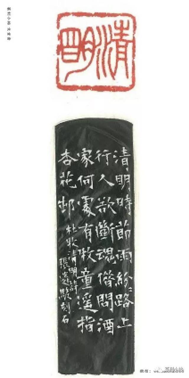 张遴骏篆刻,二十四节气篆刻欣赏,附高清边款拓印