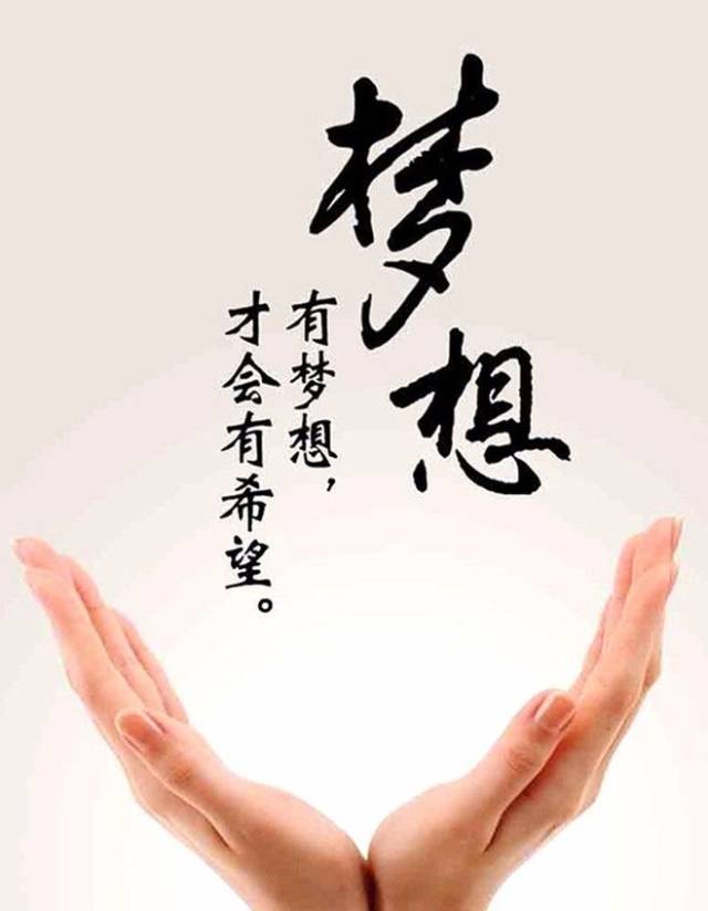 微信朋友圈早安正能量励志图片 早安心语正能量励志